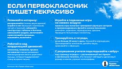 Только не прописи: челябинский логопед рассказала, как исправить почерк ребенка