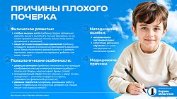 Только не прописи: челябинский логопед рассказала, как исправить почерк ребенка