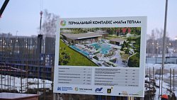 Городской курорт «Притяжение» посетили Артем Жога и Алексей Текслер