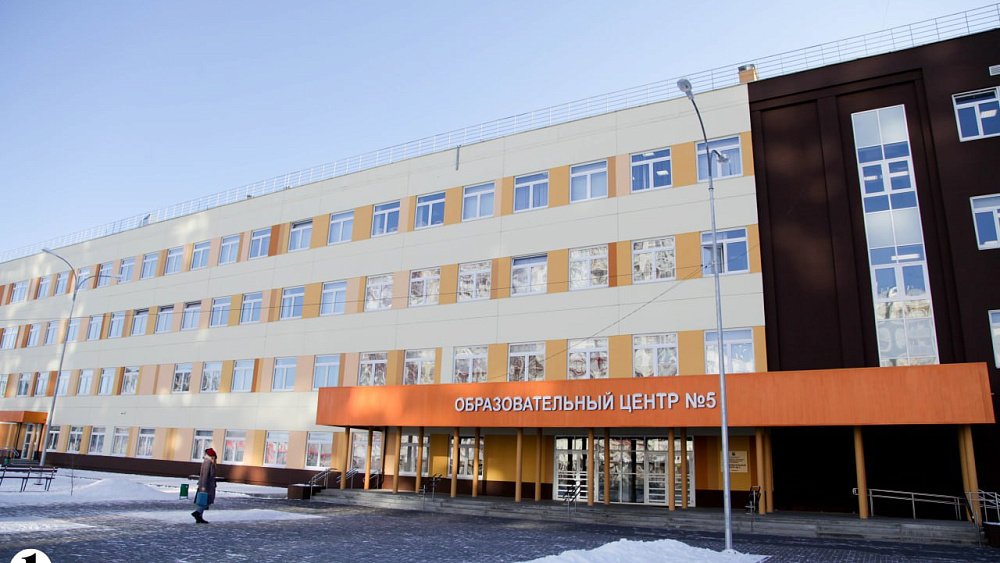 Образовательный центр № 5 Челябинска отмечает свой первый юбилей