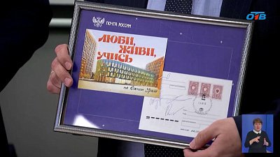 Почта России креативно поздравляет студентов