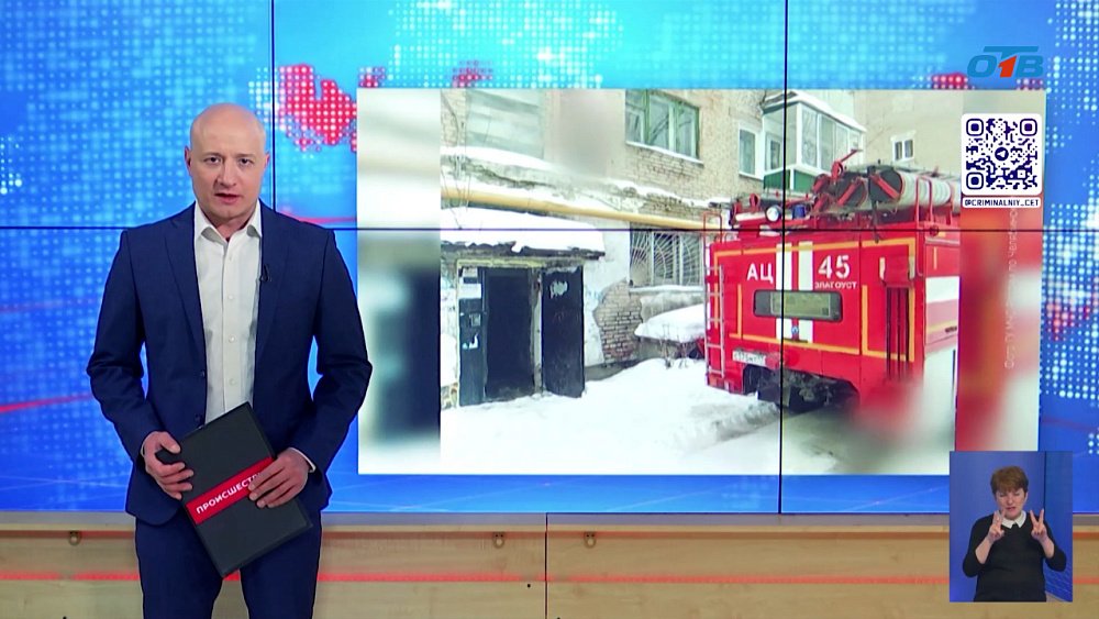 В Златоусте на пожаре погиб мужчина