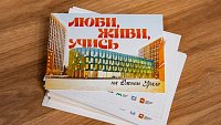 В Челябинске презентовали почтовую открытку и штемпель ко Дню российского студенчества