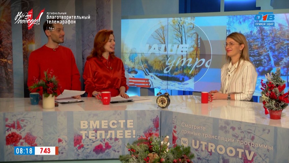 Как вылечить плохое настроение? — Гость в студии