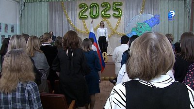 Всероссийский конкурс «Учитель года» стартовал в Миассе