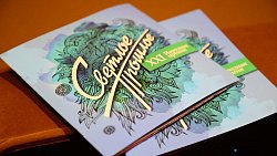 В Челябинске состоялось вручение 21‑й народной премии «Светлое прошлое»