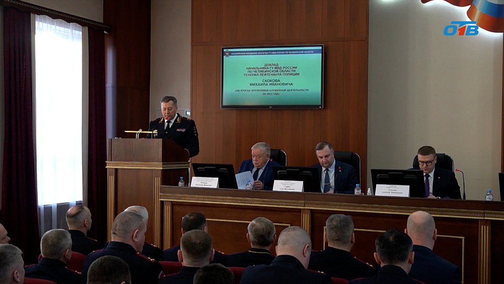 Полицейские Южного Урала подвели итоги работы за 2023 год