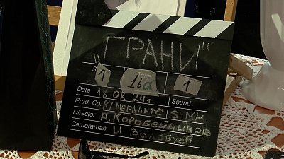 Челябинские школьники сняли короткометражный фильм «Грани»