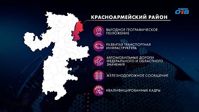 В Челябинской области будет создана «особая экономическая зона»