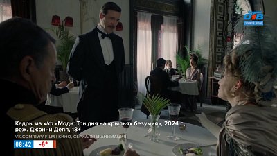 Киноновинки 30 января 2025 г. в рубрике «Идëм в кино»