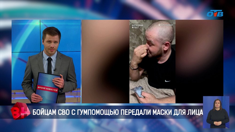 Бойцам СВО передали маски для лица