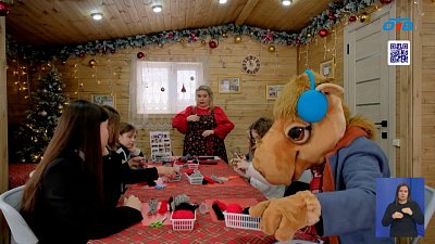 В доме Деда Мороза от телеканала ОТВ проводят мастер-классы