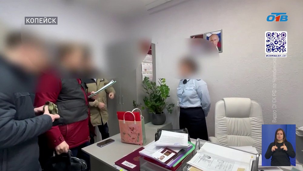 В Копейске задержана начальница миграционного отдела