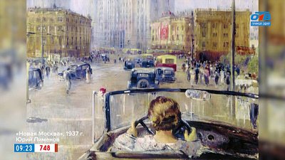 Картина «Новая Москва» в рубрике «История одного шедевра»