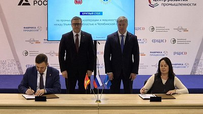 Челябинская область усилит производственную кооперацию с ульяновскими предприятиями