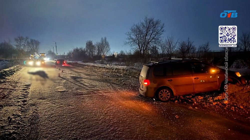 В Верхнеуральском районе насмерть сбили пешехода