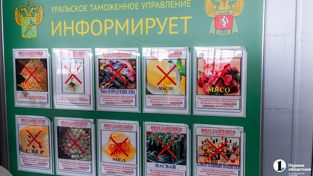 В Челябинскую область пытались ввезти контрабанду из Таджикистана