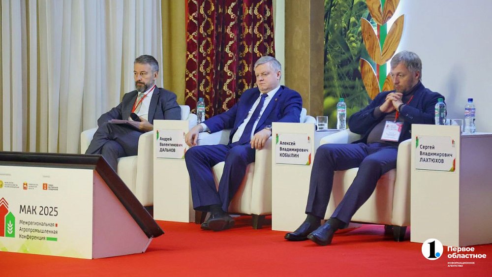 В Челябинске проходит Межрегиональная агропромышленная конференция — 2025