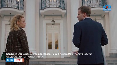 Киноновинки от 6 февраля 2025 года в рубрике «Идем в кино»