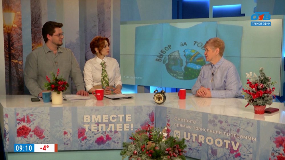 Об экологическом конкурсе народного творчества «Авоська-74» — Гость в студии