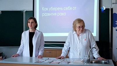 Миасским учителям рассказали об онкологических заболеваниях