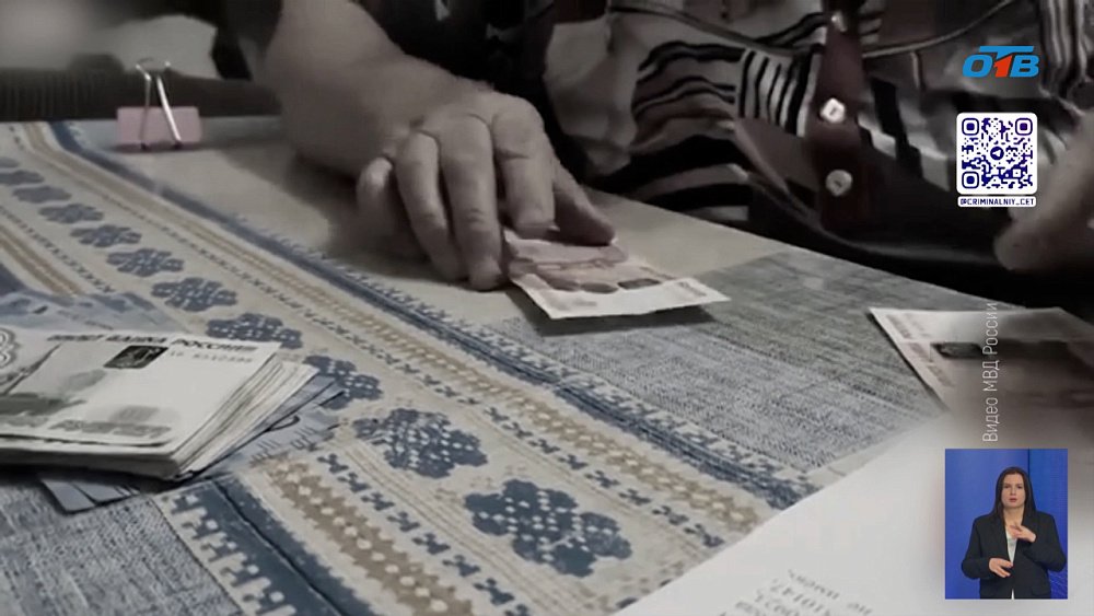 Пенсионерка перевела мошенникам 22 миллиона рублей