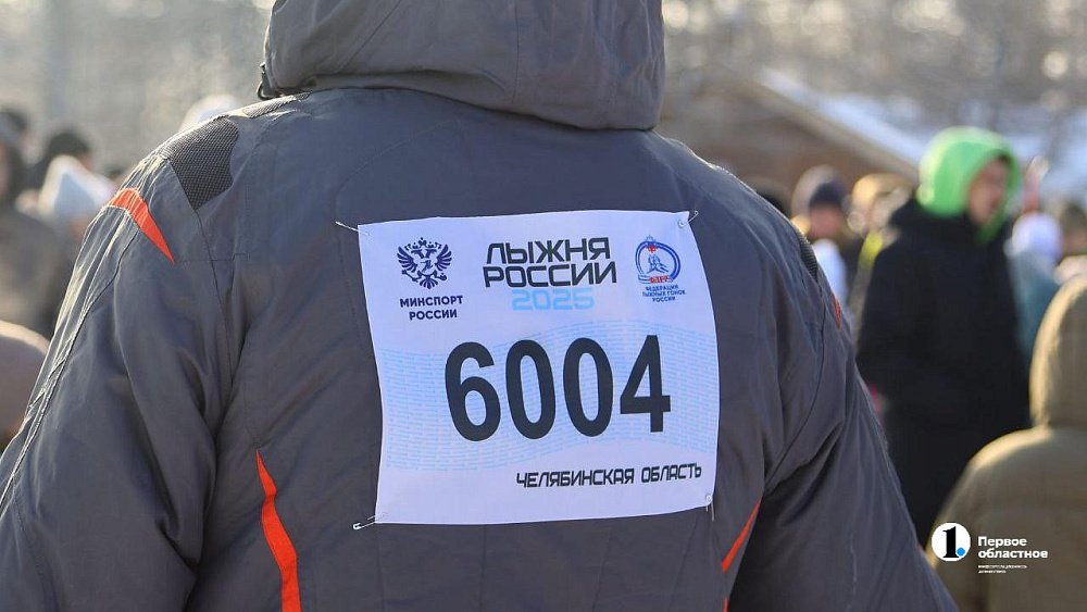 В Магнитогорске стартовала «Лыжня России»