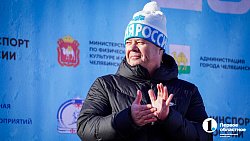 Около 7000 челябинцев вышли на старт «Лыжни России — 2025»