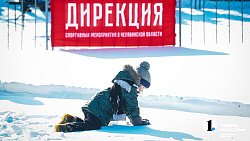 Около 7000 челябинцев вышли на старт «Лыжни России — 2025»
