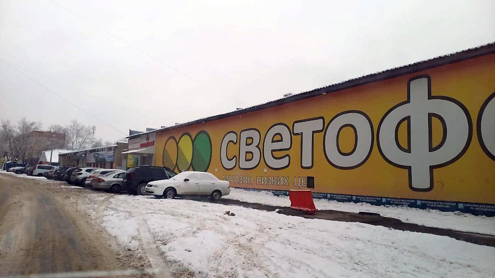 В 16 магазинах «Светофор» мясные и молочные продукты продавали с нарушениями