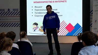 В Челябинске школьникам рассказали, как не попасться на уловки мошенников в сети