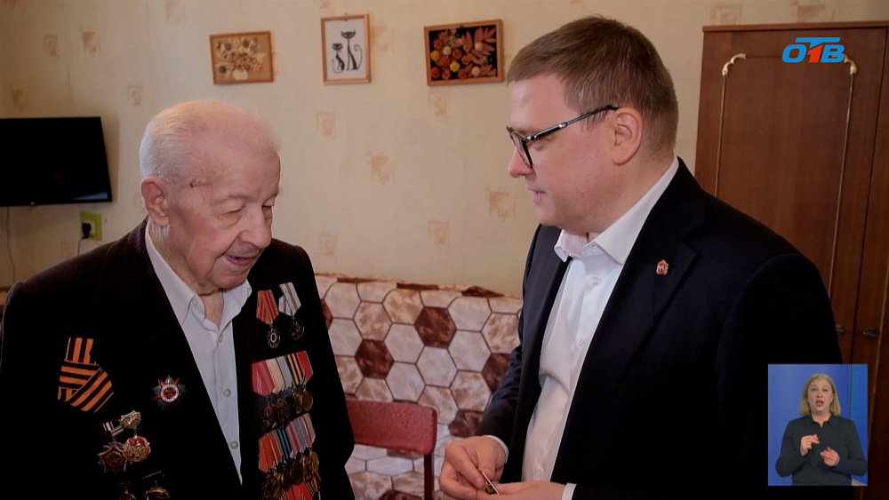 Губернатор поздравил ветерана со 100-летним юбилеем