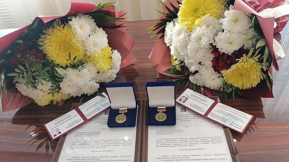 Почетными гражданами Брединского района стали две участницы Великой Отечественной войны