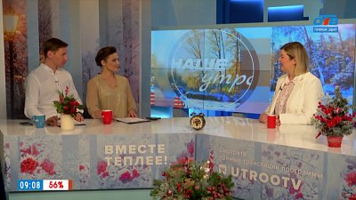 День святого Валентина: отмечать или нет? — Гость в студии