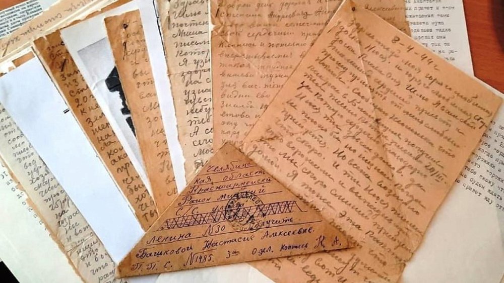 Читаем письма сороковых: «Первый областной» приглашает всех в проект к 80‑летию Победы
