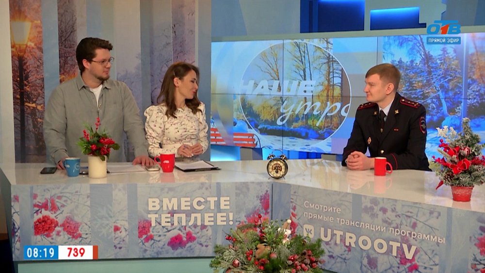 О дистанционных мошенниках — Гость в студии