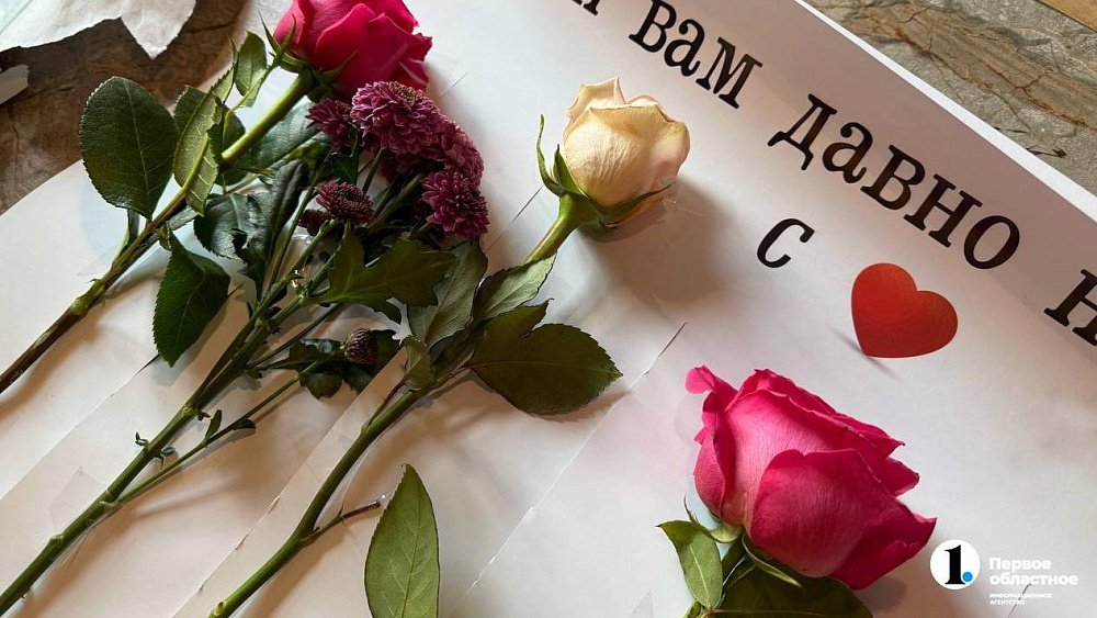 Одиноких челябинок утешили в День святого Валентина цветами