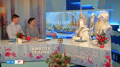 Уральская Снегурочка и Батюшка Февраль — Гости в студии