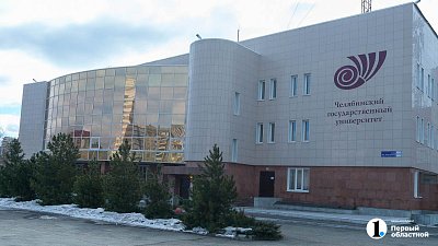 Студентов нового факультета ЧелГУ обучат бережливому производству