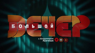 На телеканале ОТВ готовится старт нового проекта