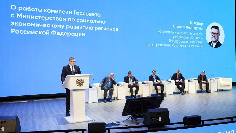 Алексей Текслер призвал стимулировать роботизацию и цифровизацию производств