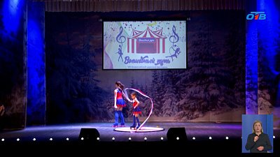 Челябинские циркачи — победители всероссийского конкурса