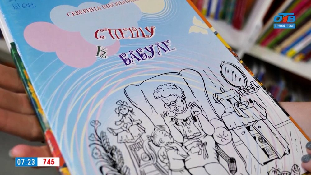 О поэзии Северины Школьниковой в рубрике «Книжка на ладошке»