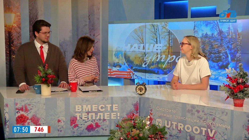 Кому поможет йодная сетка? — Гость в студии