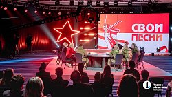 Полная версия телеконцерта «Свои песни» выйдет на экраны 23 февраля