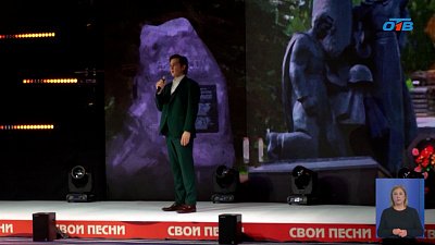 Участники СВО и их близкие споют «СВОи песни»