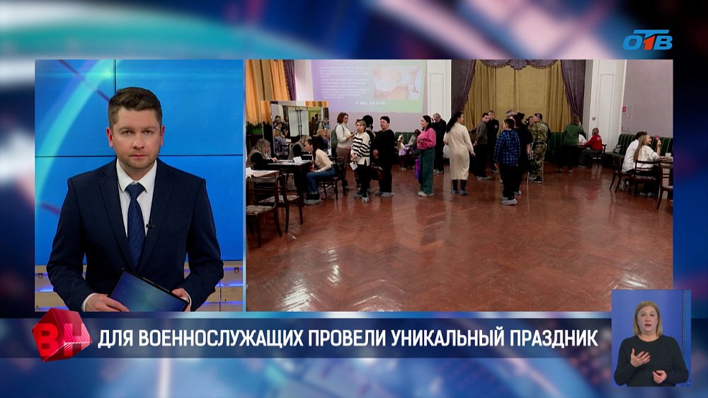 Для военнослужащих провели уникальный праздник