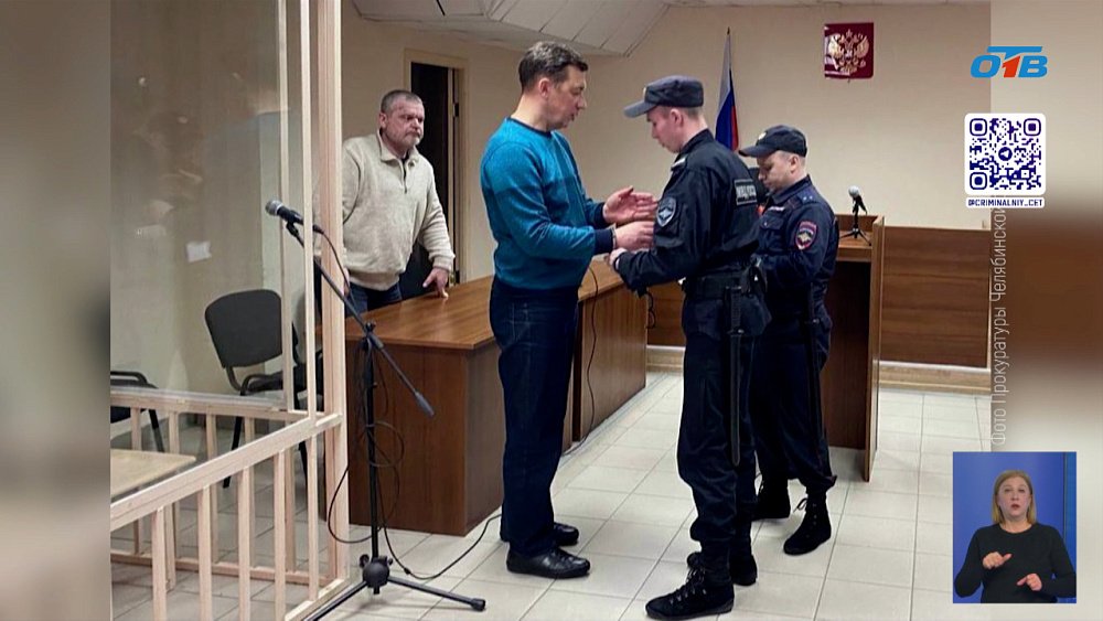 Суд вынес приговор главе Катав-Ивановска