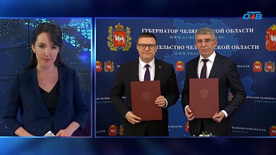 В Челябинскую область приехала делегация из Тулы