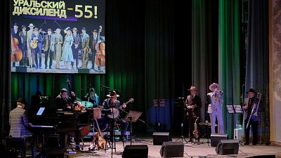 «Уральский диксиленд Игоря Бурко» отпраздновал 55-летие